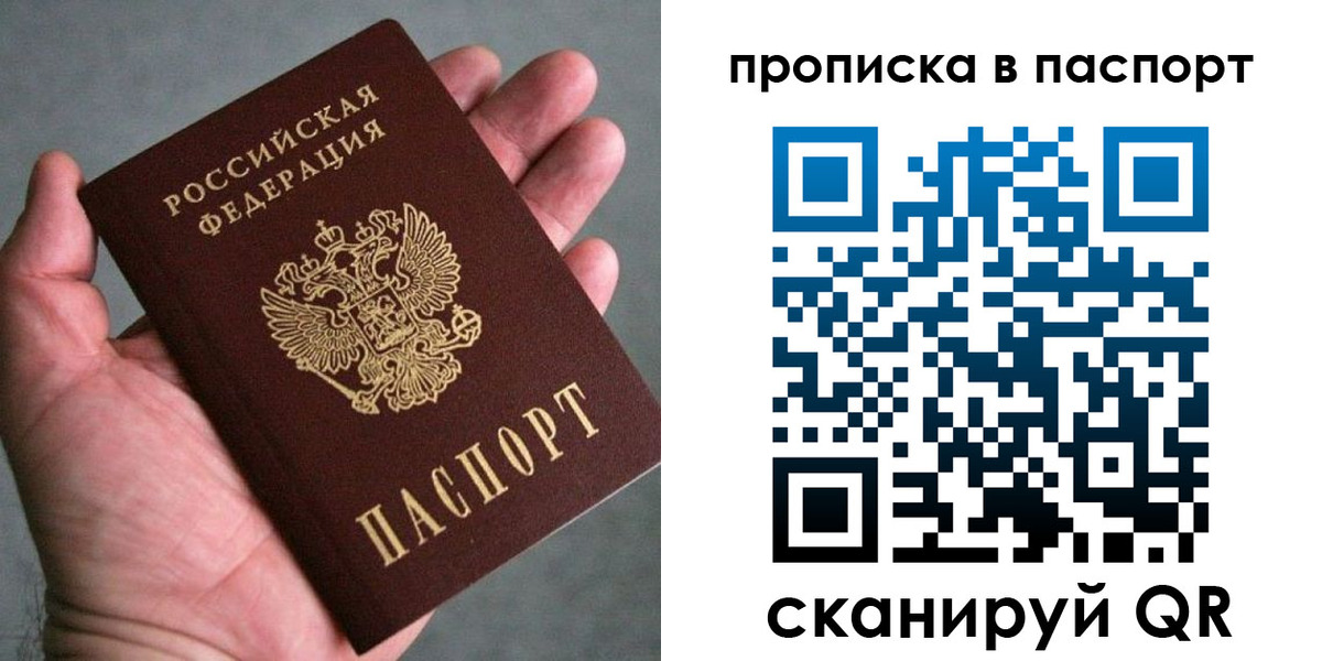 временная регистрация 2025 в Ижевске
