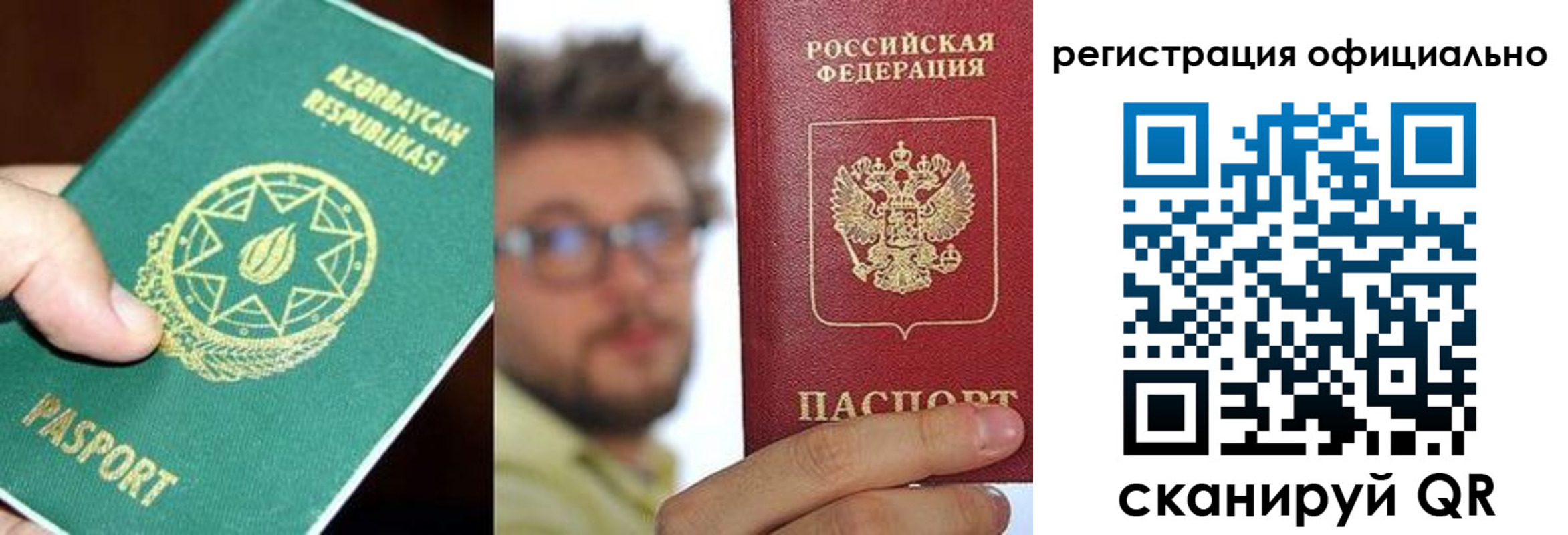 прописка от собственника в Ижевске
