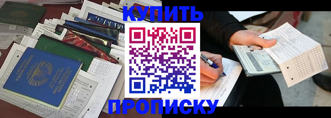 временная регистрация в квартире в Ижевске