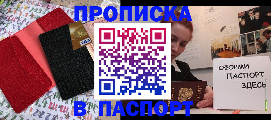 временная регистрация адрес в Ижевске