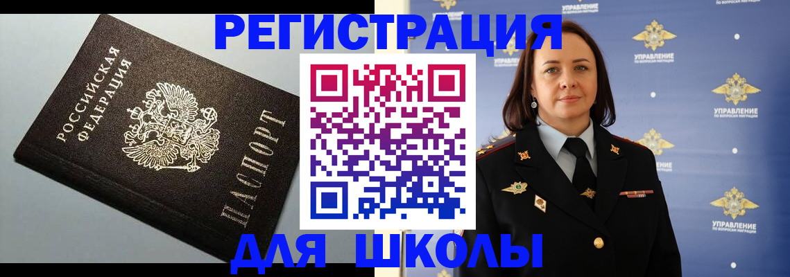 прописка штамп в Ижевске