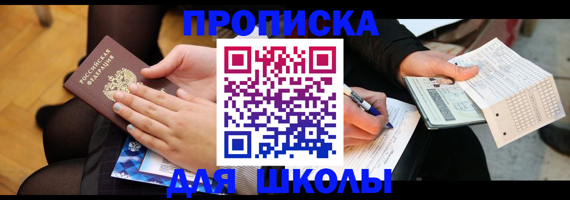 временная регистрация поиск в Ижевске