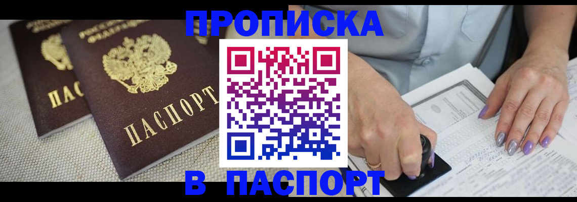 временная регистрация для всех в Ижевске