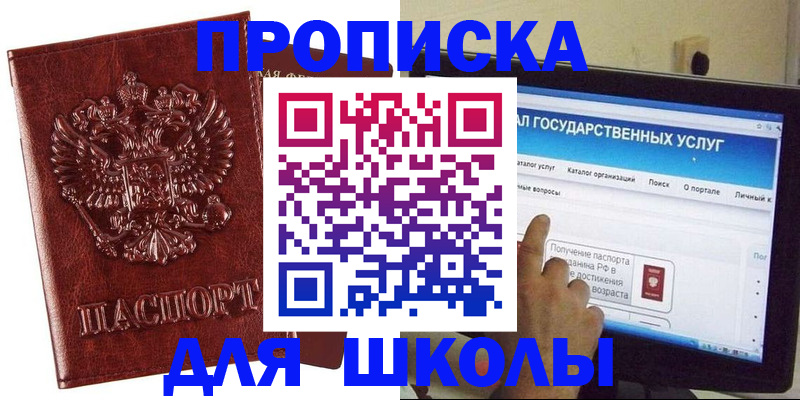 временная регистрация поиск в Ижевске