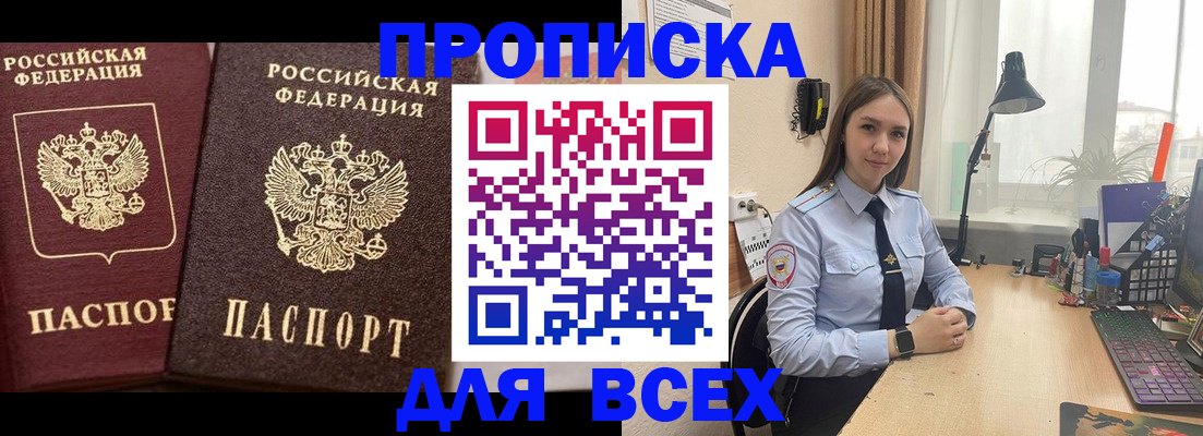 прописка регистрация в Ижевске