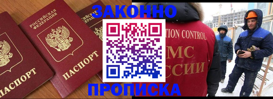 прописка для кредита в Ижевске