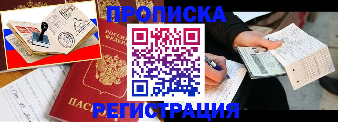 временная регистрация гарантия в Ижевске