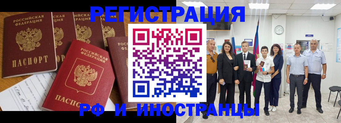 временная регистрация законно в Ижевске